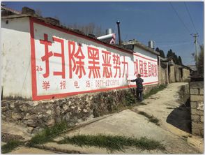 云南墻體廣告新勢(shì)力 昆明戶(hù)外墻體噴繪公司如何助力農(nóng)村市場(chǎng)傳播